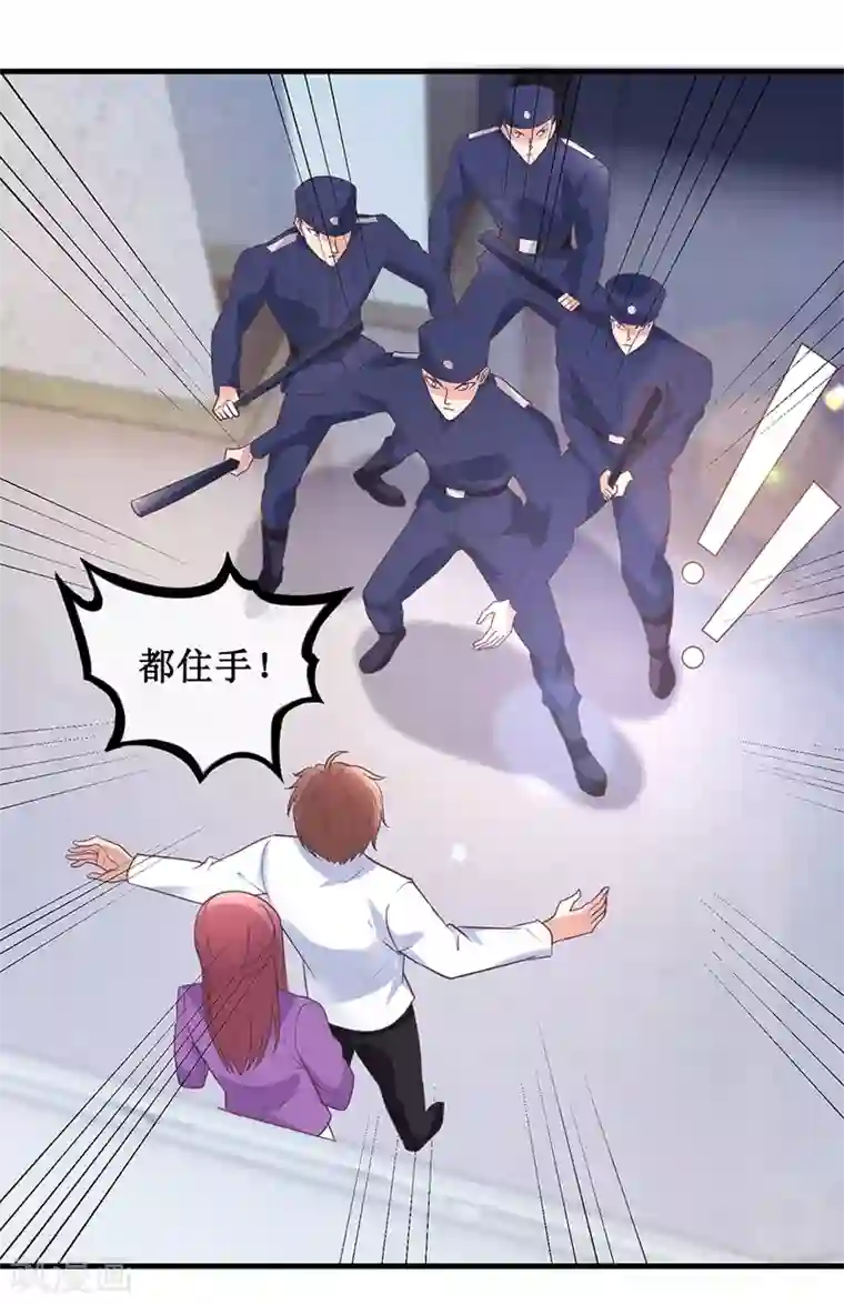 终极透视眼第137话 医院董事长