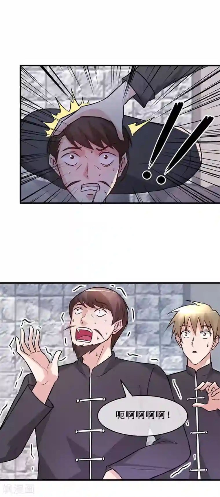 终极透视眼第139话 云海真人