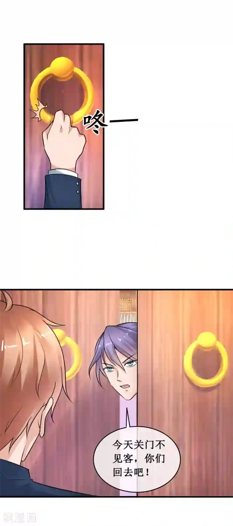 终极透视眼第140话 虚诈唬