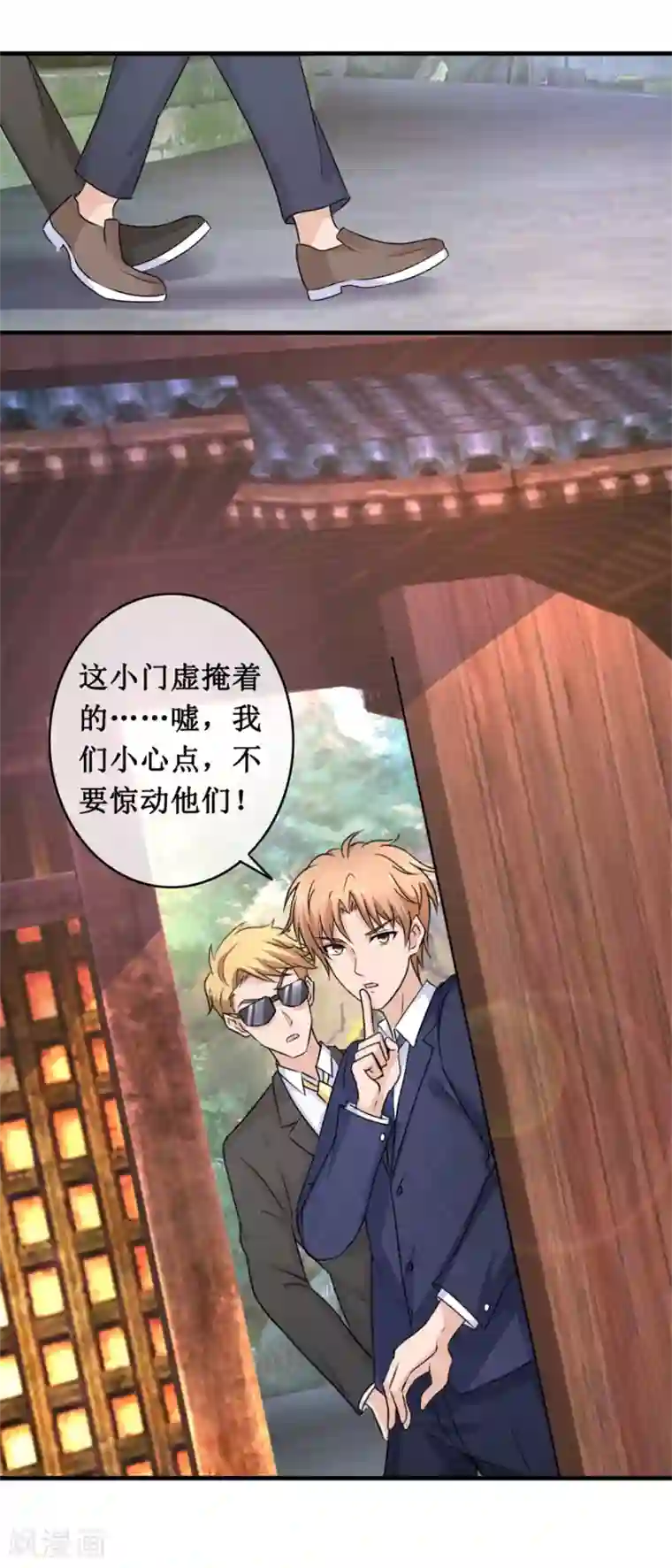 终极透视眼第141话 药王