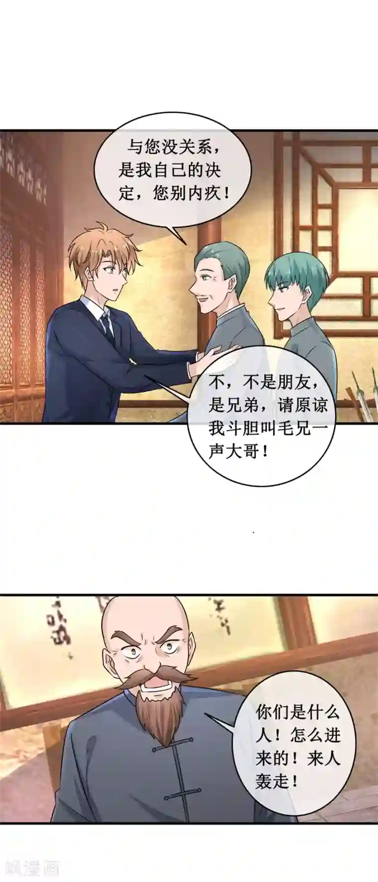 终极透视眼第141话 药王