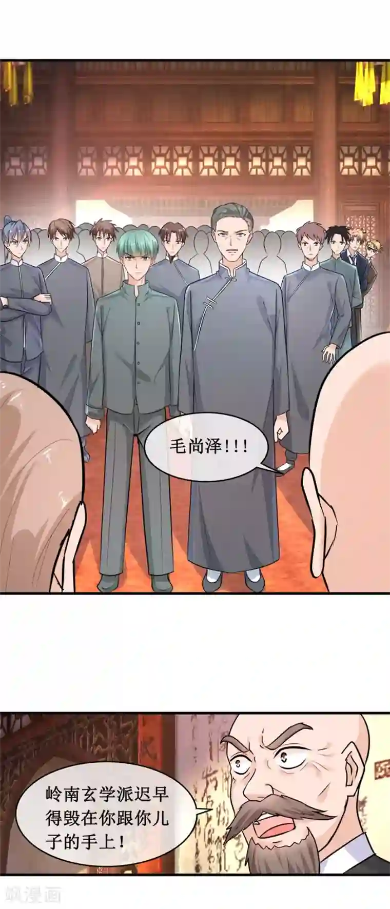 终极透视眼第141话 药王