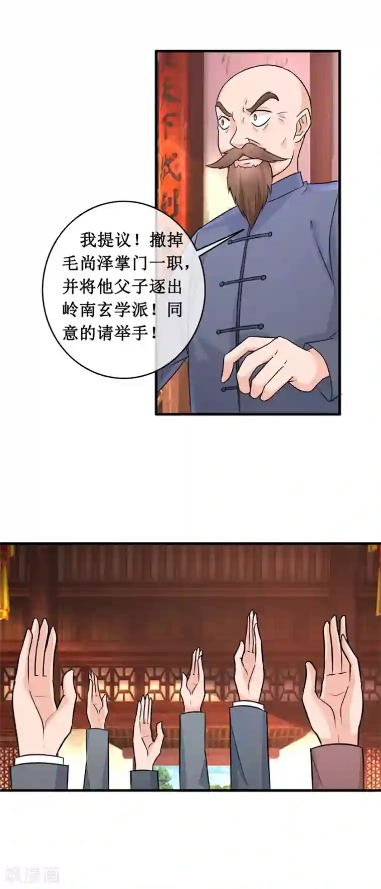 终极透视眼第141话 药王