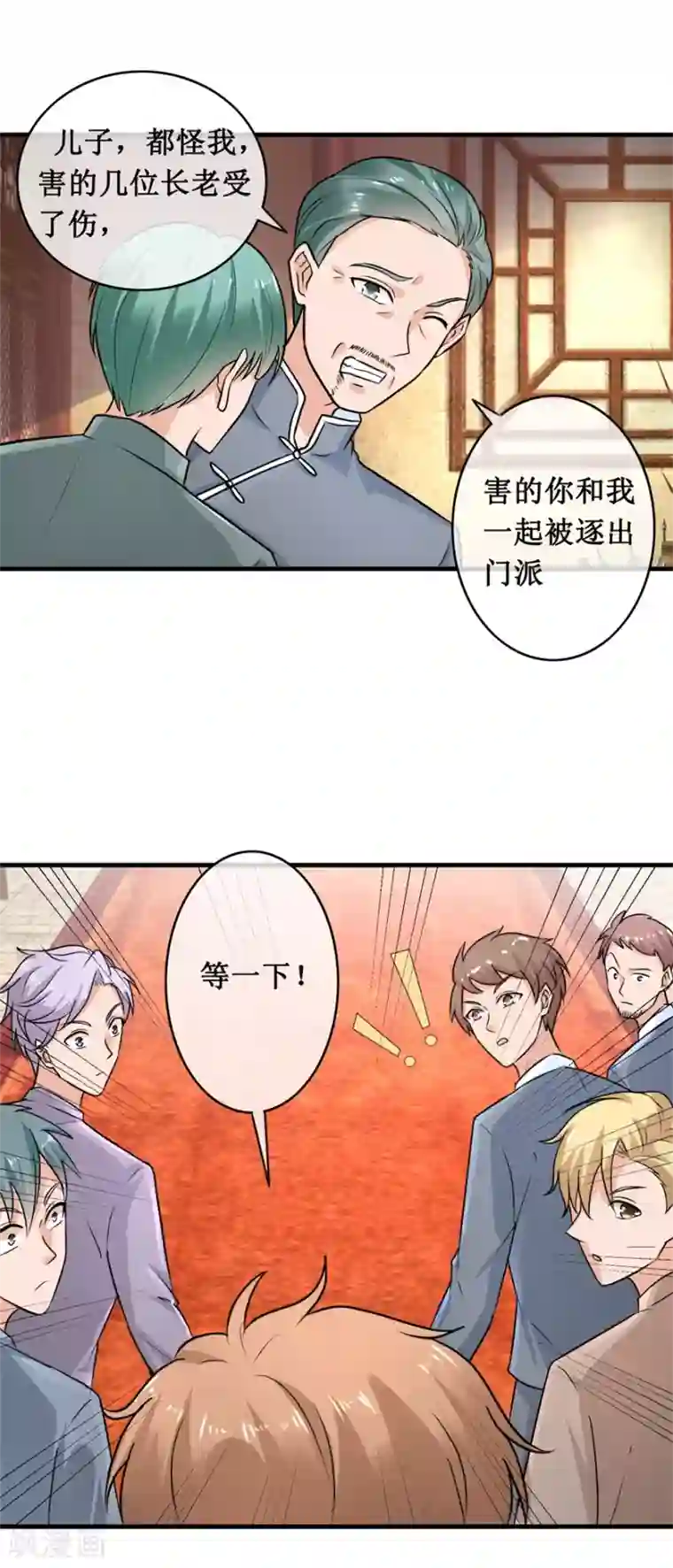 终极透视眼第141话 药王