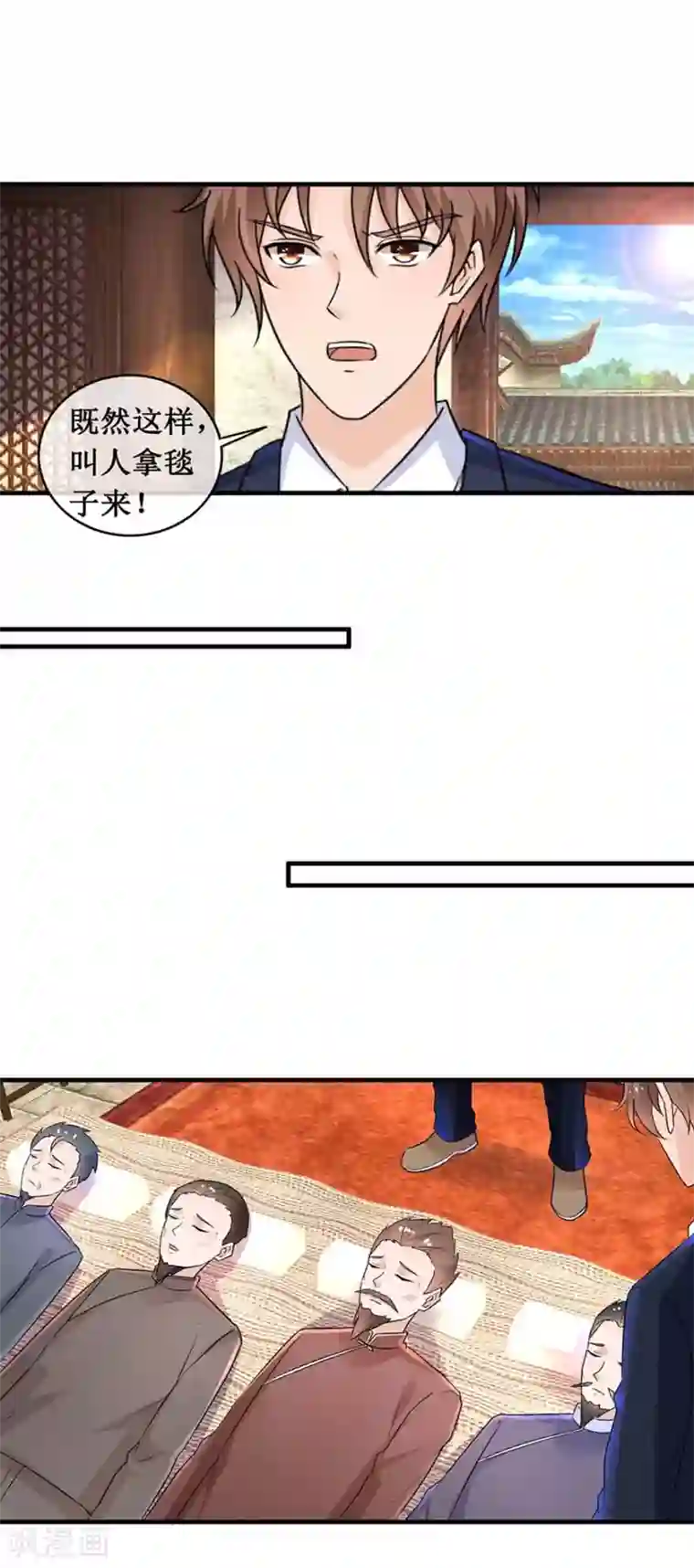 终极透视眼第142话 药王之后