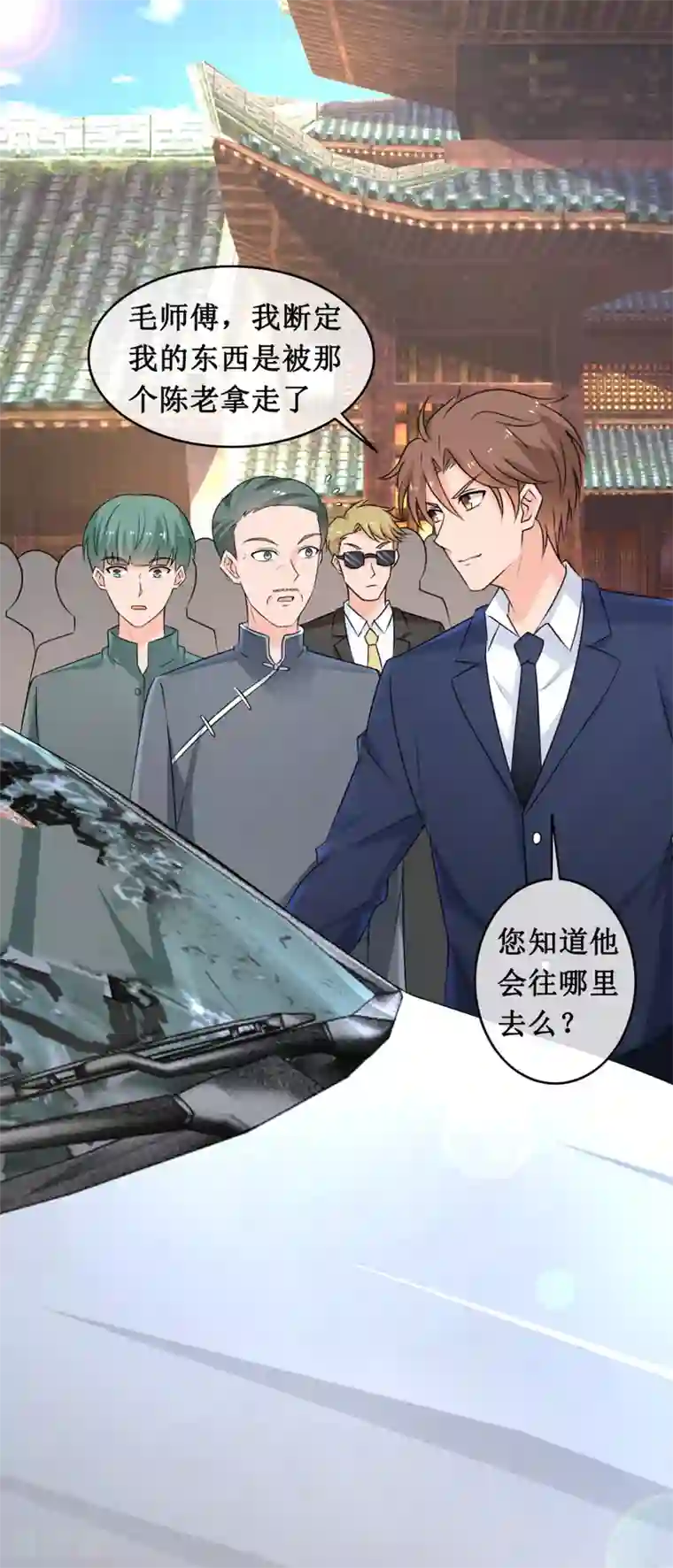 终极透视眼第143话 难道是陷害