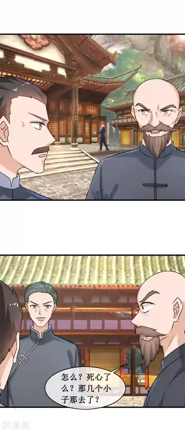 终极透视眼第144话 重要证据