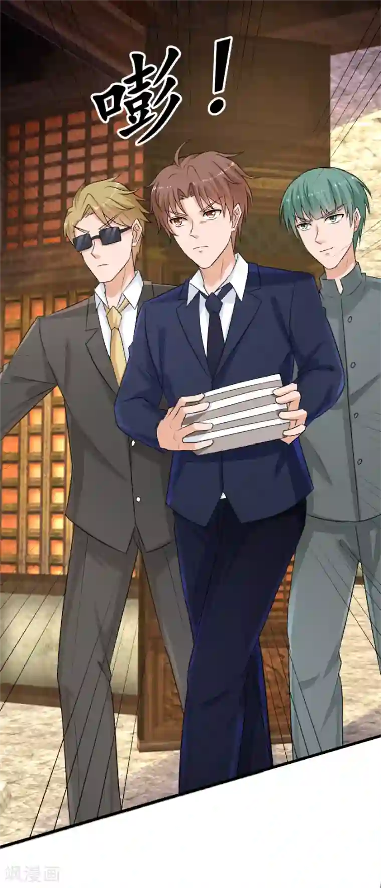 终极透视眼第144话 重要证据