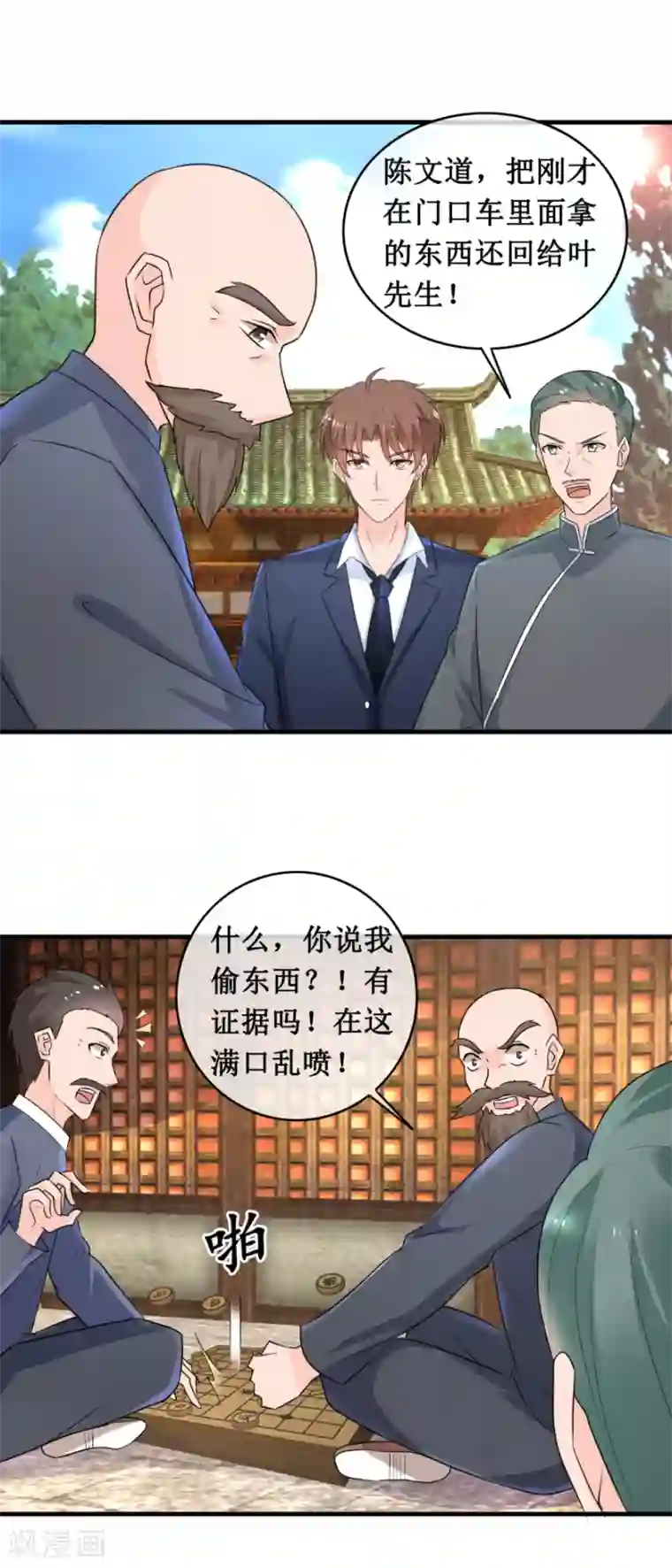 终极透视眼第144话 重要证据