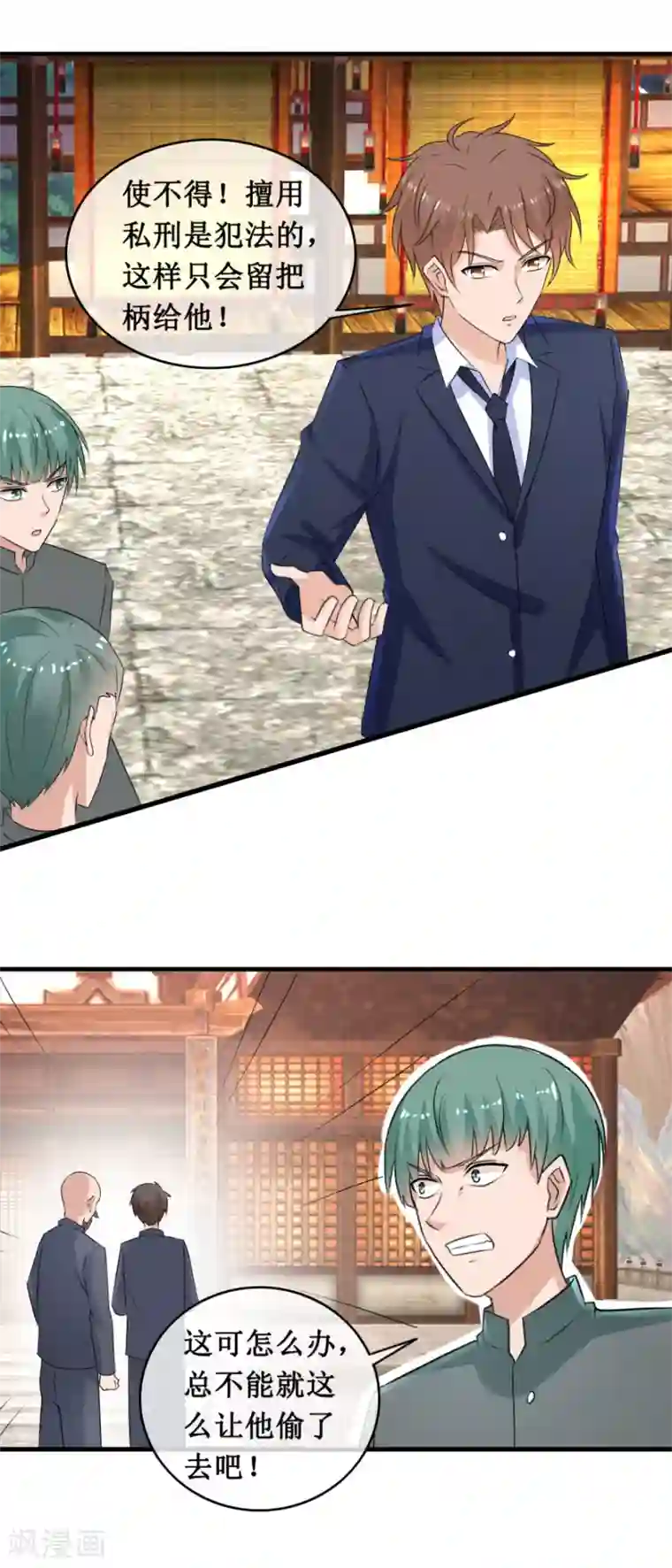 终极透视眼第144话 重要证据