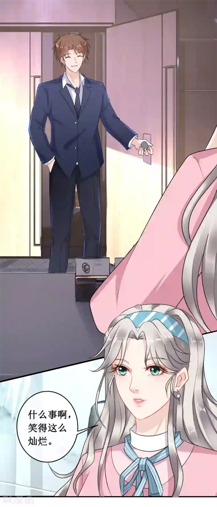 终极透视眼最终话 完结篇