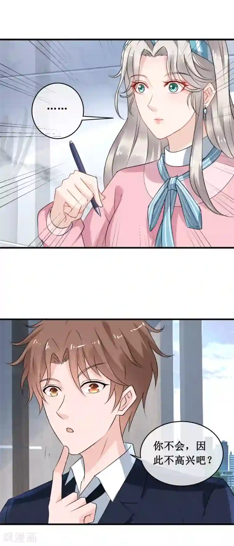 终极透视眼最终话 完结篇