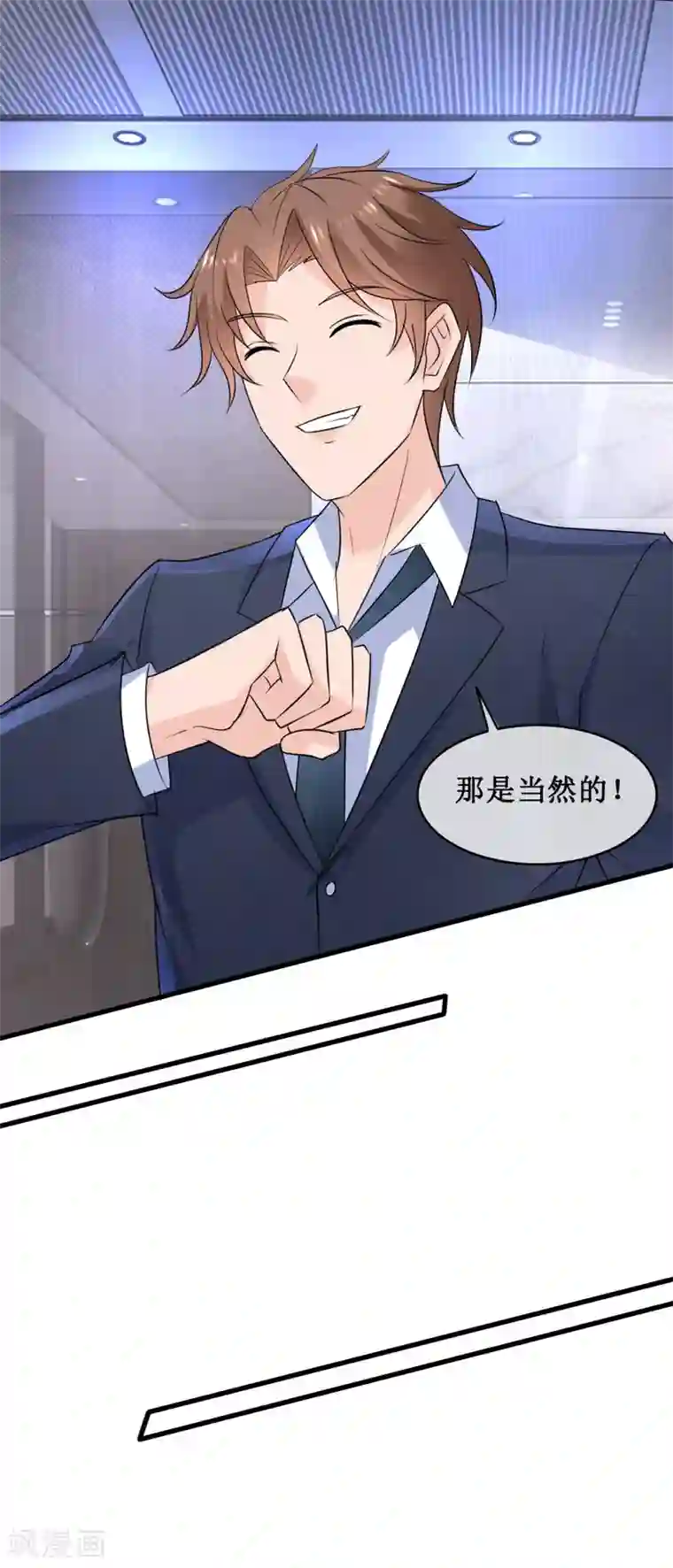 终极透视眼最终话 完结篇