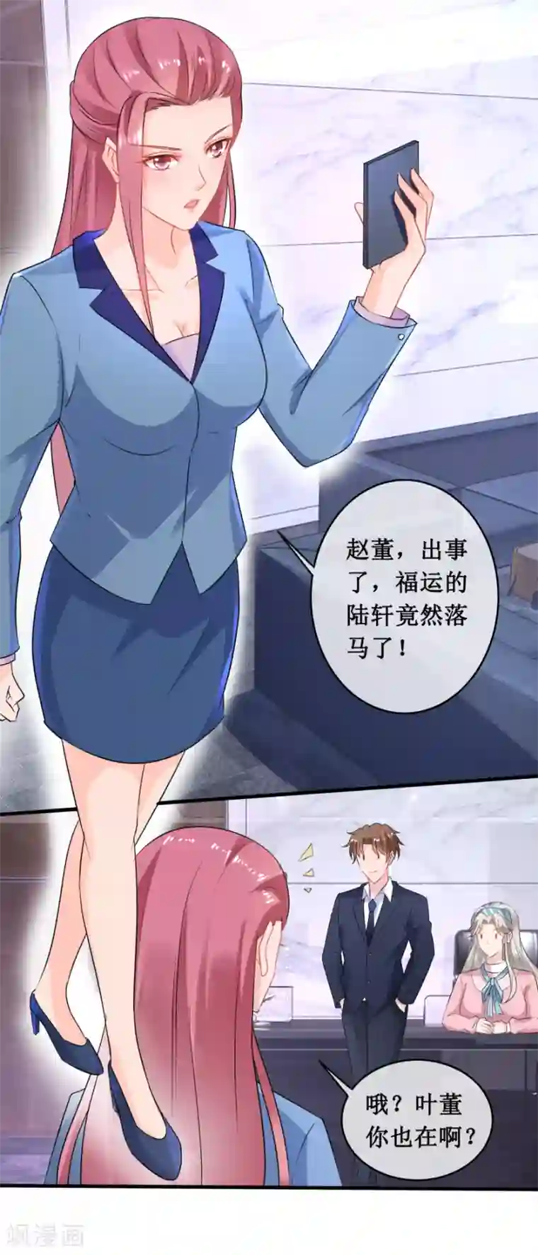 终极透视眼最终话 完结篇