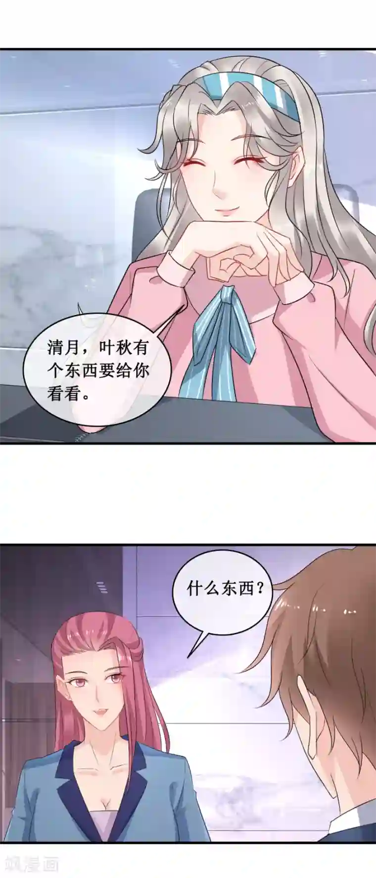 终极透视眼最终话 完结篇