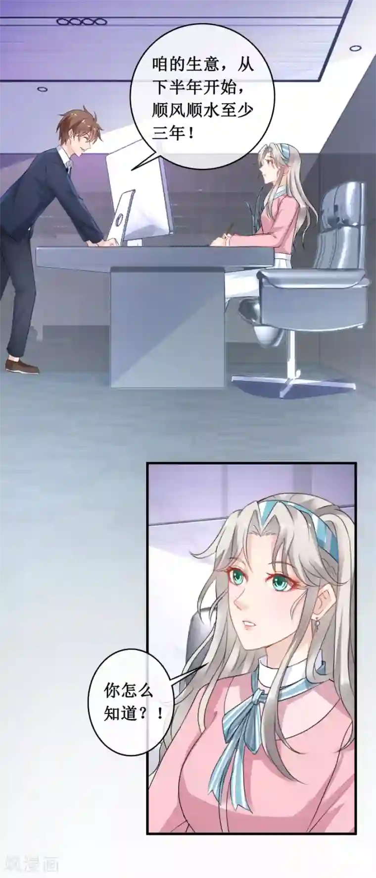 终极透视眼最终话 完结篇