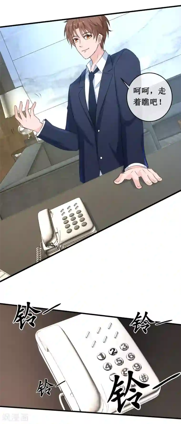 终极透视眼最终话 完结篇