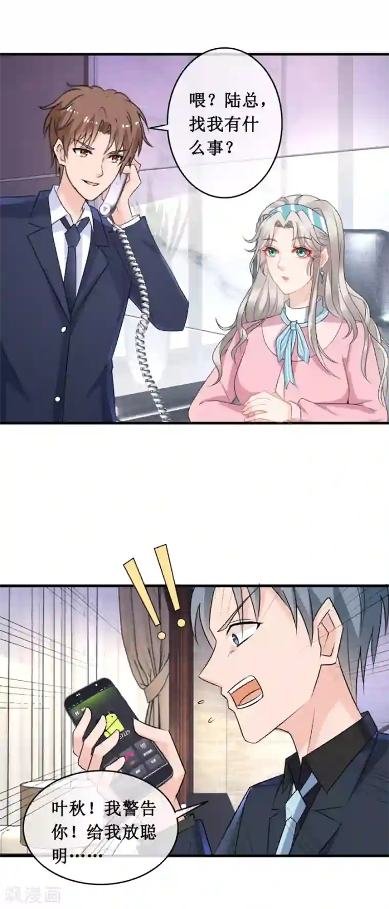 终极透视眼最终话 完结篇