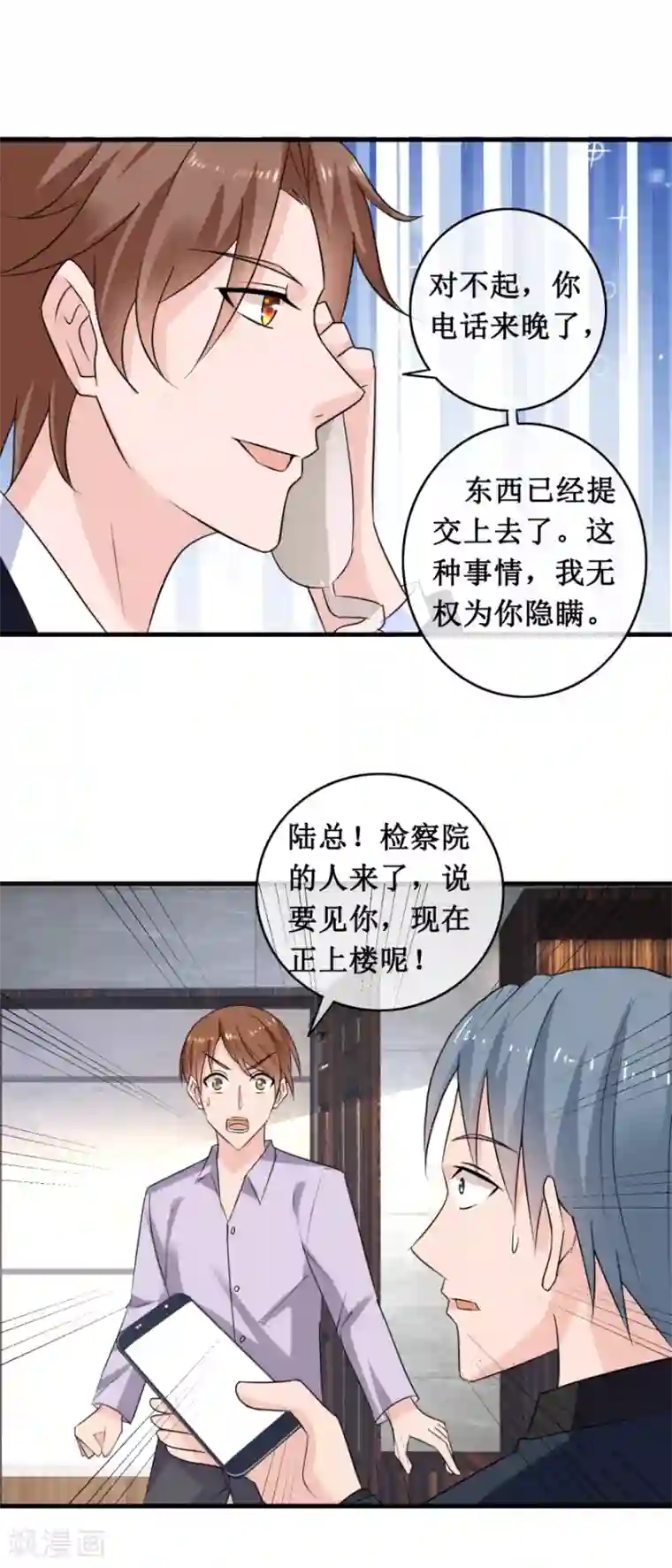 终极透视眼最终话 完结篇