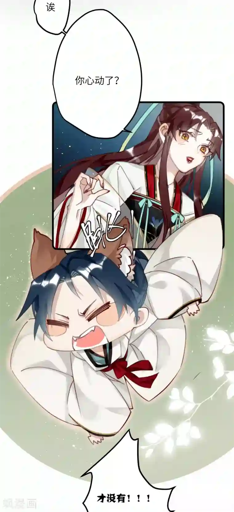 炮灰公主想苟到最后第3话 公子世无双