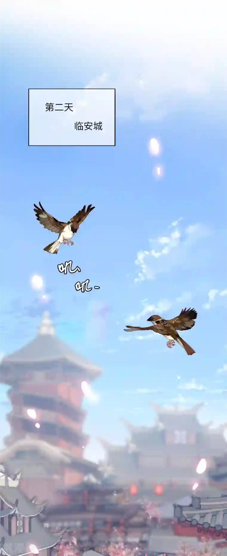 炮灰公主想苟到最后第3话 公子世无双