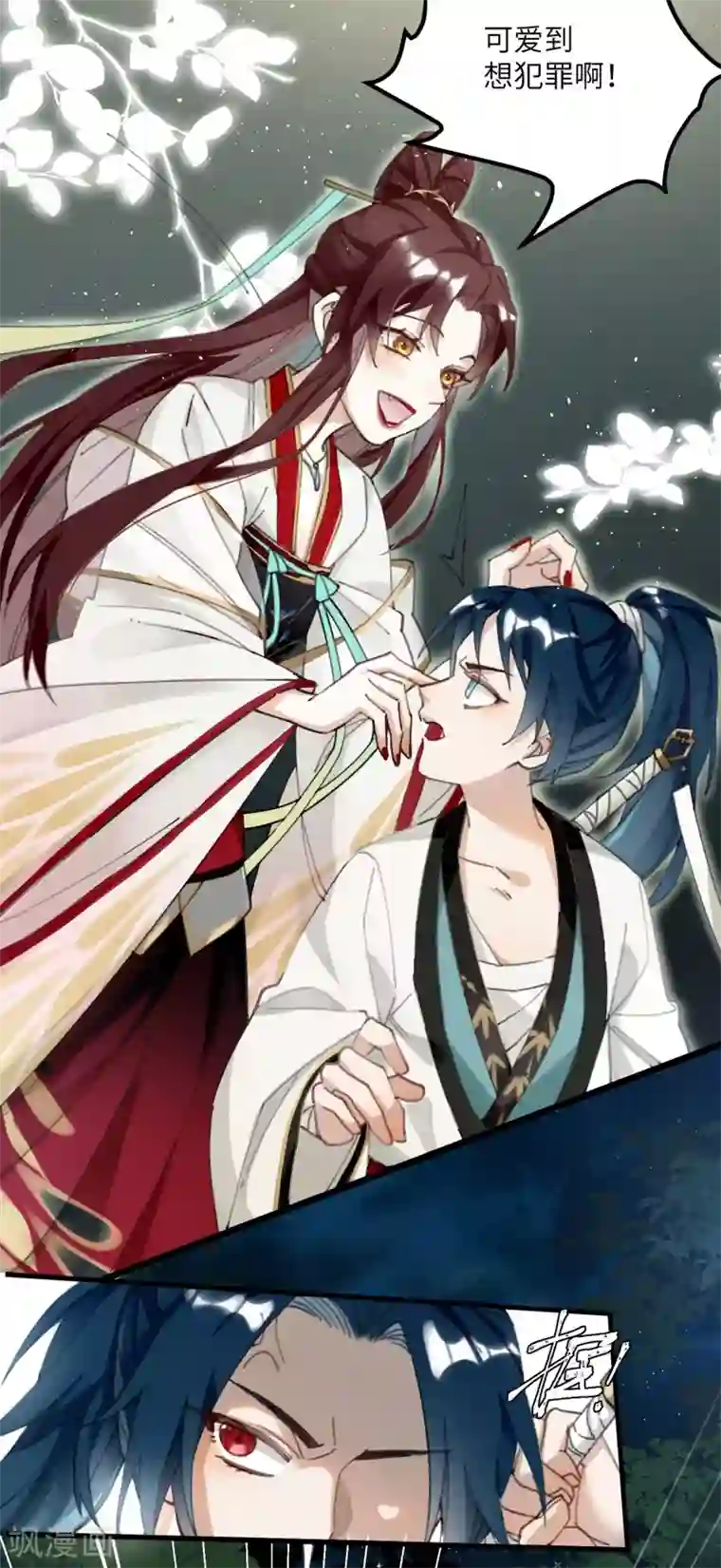 炮灰公主想苟到最后第3话 公子世无双