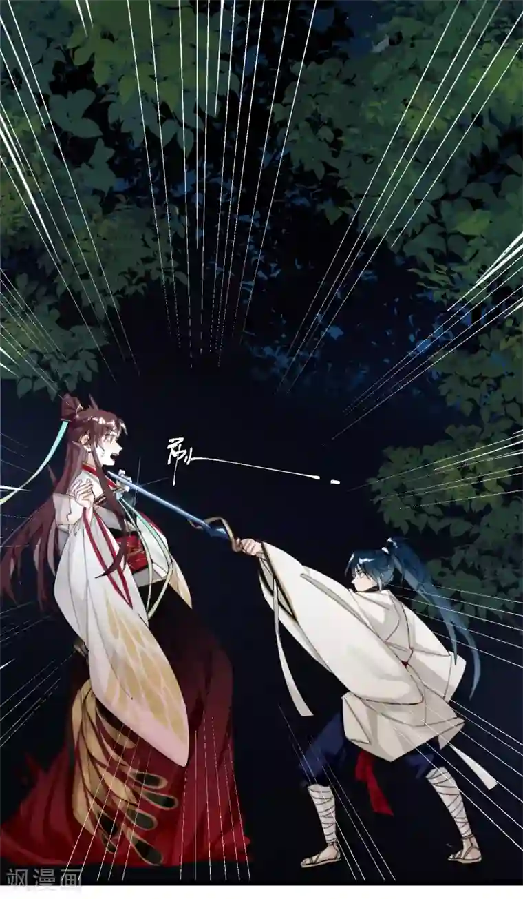 炮灰公主想苟到最后第3话 公子世无双