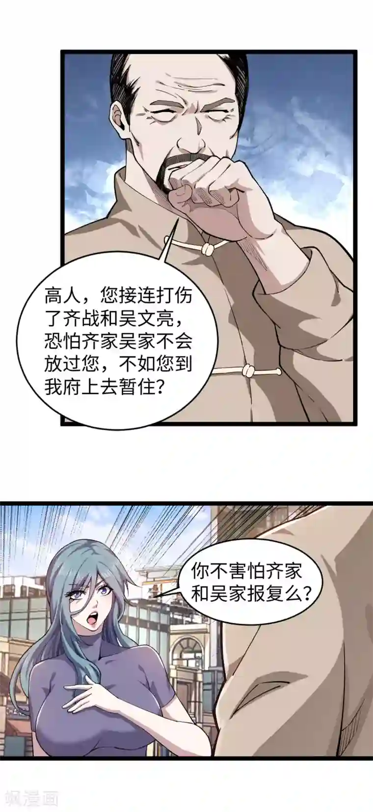 重生之剑神归来第12话 慕容长老