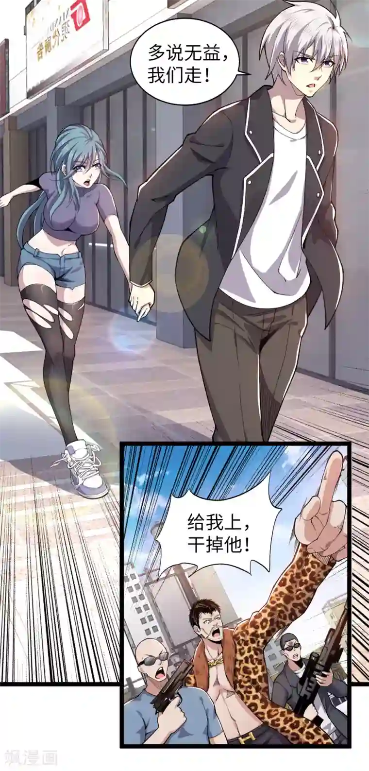 重生之剑神归来第12话 慕容长老