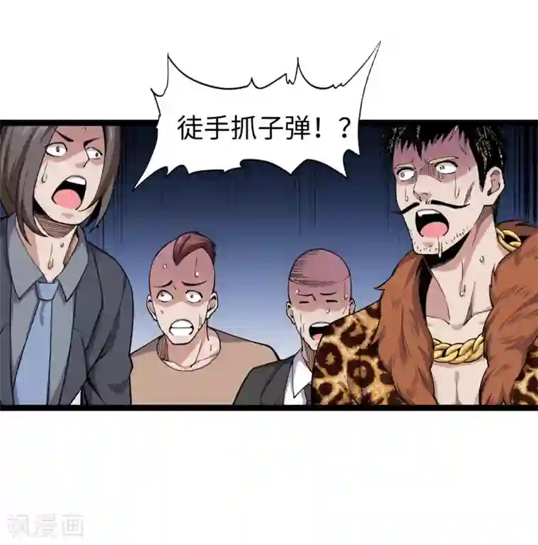 重生之剑神归来第12话 慕容长老