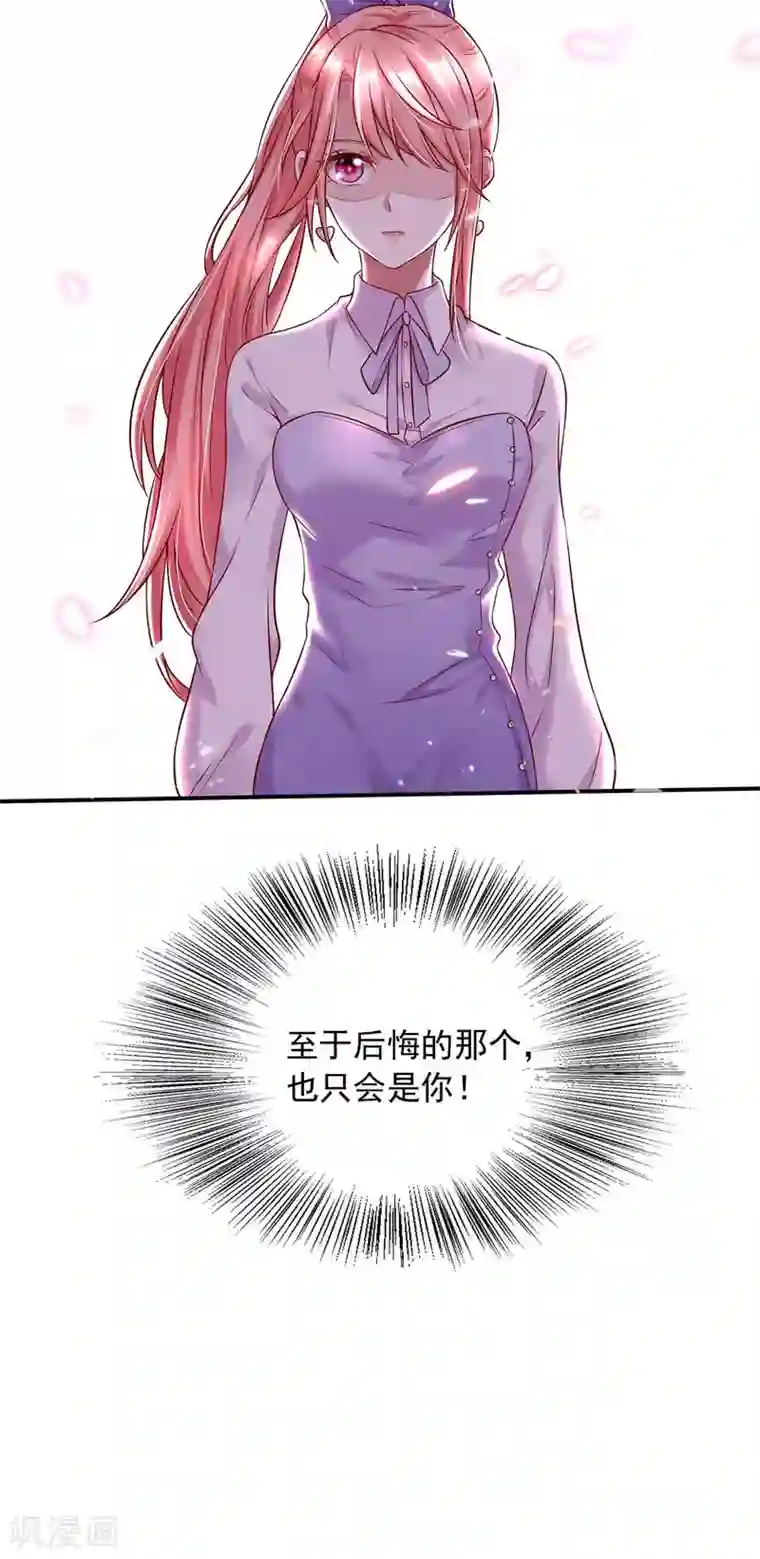 大佬叫我小祖宗第3话 选择留下