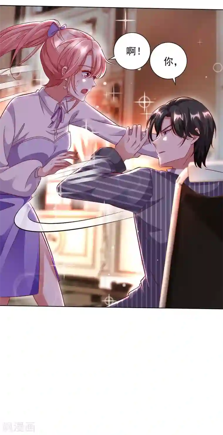 大佬叫我小祖宗第4话 我信你