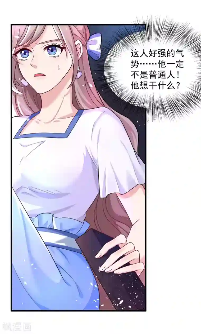 重生之虐渣女王第3话 反转