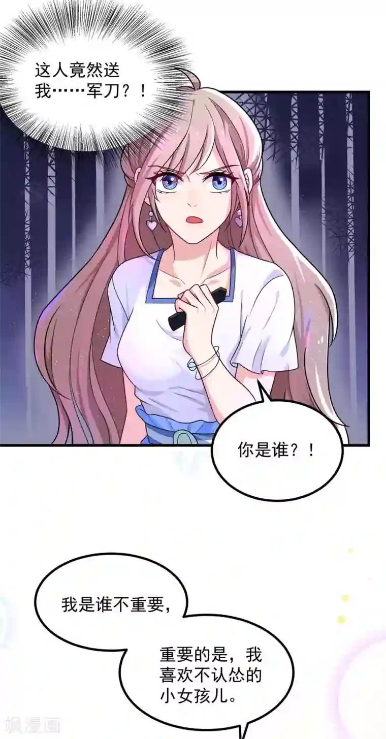 重生之虐渣女王第3话 反转