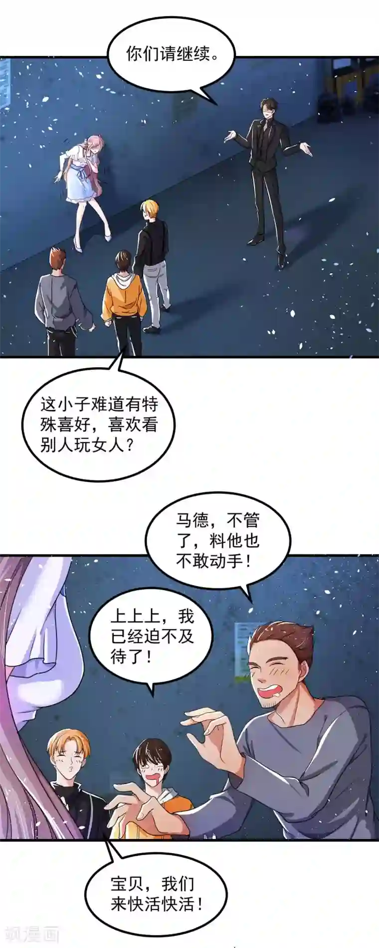 重生之虐渣女王第3话 反转