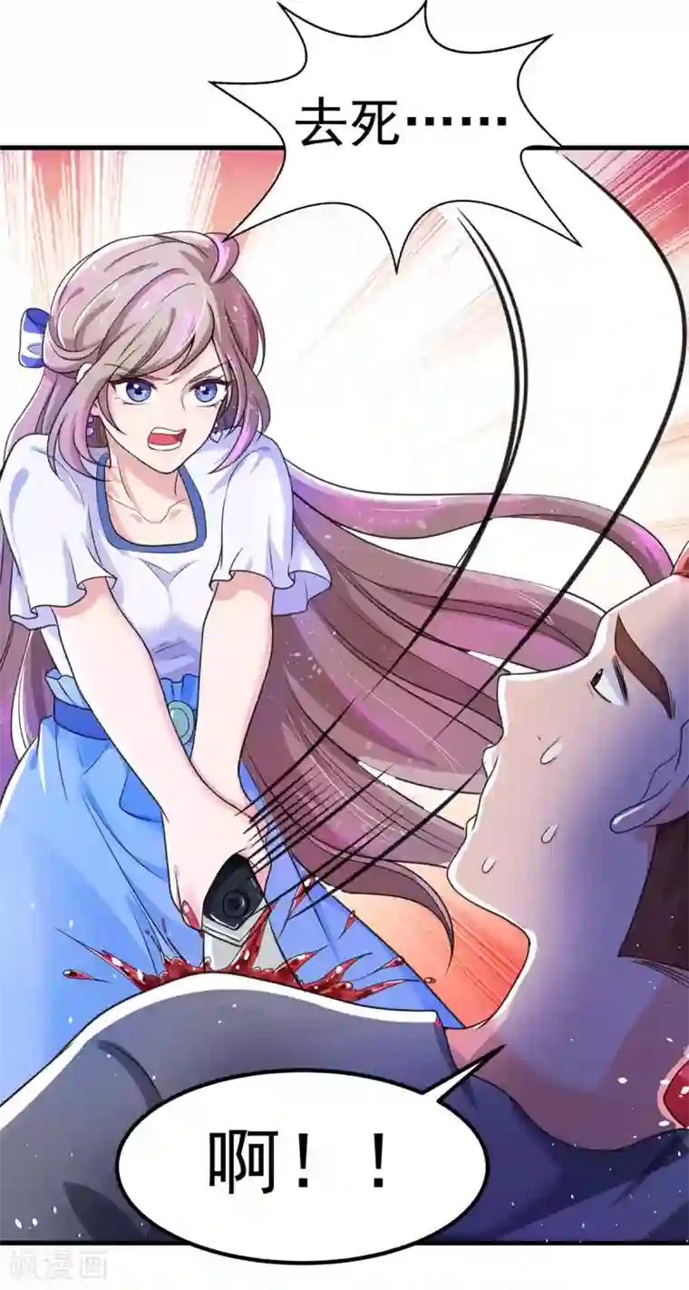 重生之虐渣女王第3话 反转