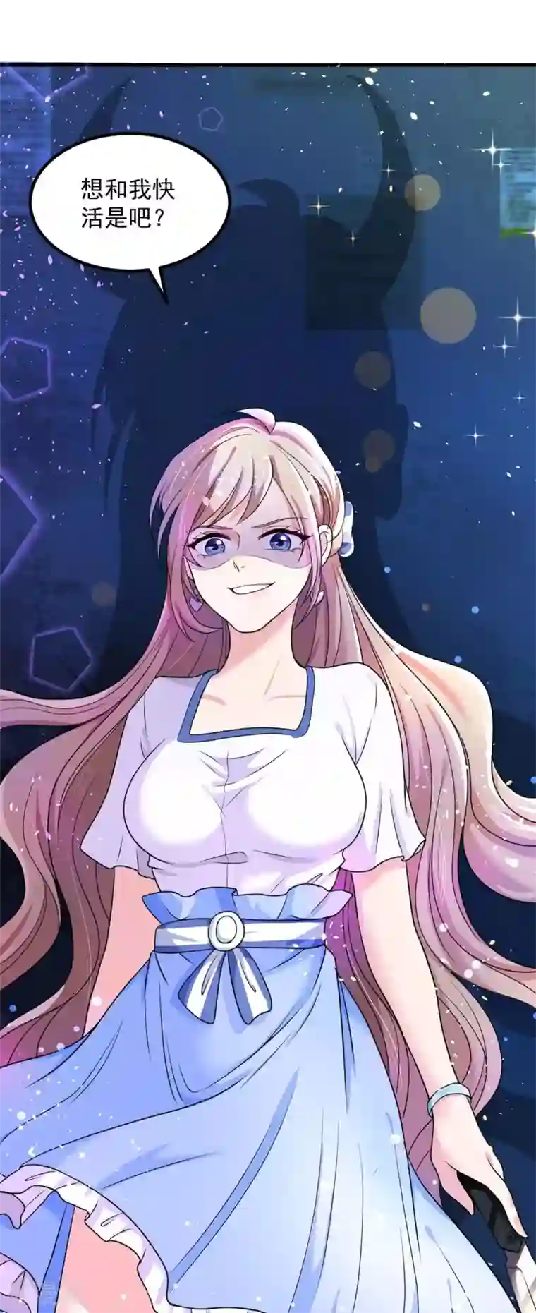 重生之虐渣女王第3话 反转