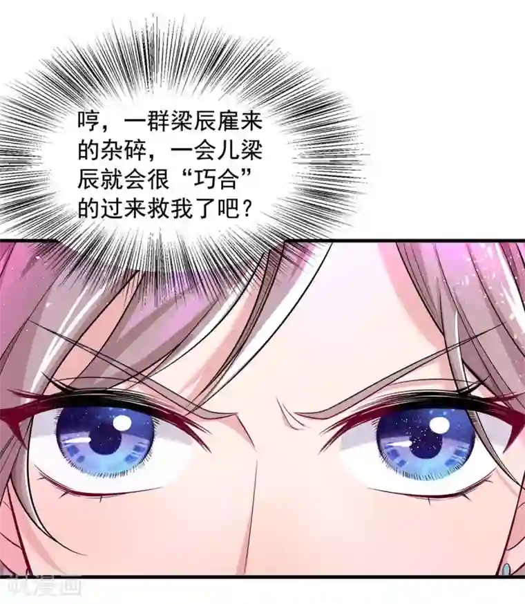 重生之虐渣女王第3话 反转