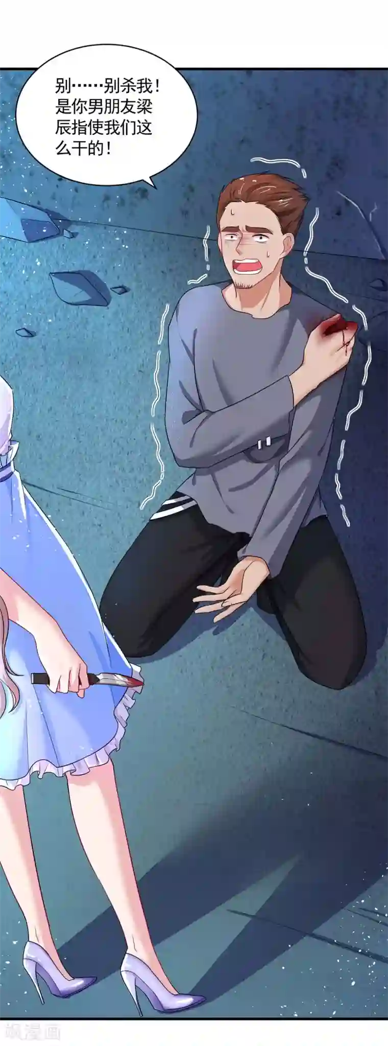 重生之虐渣女王第3话 反转