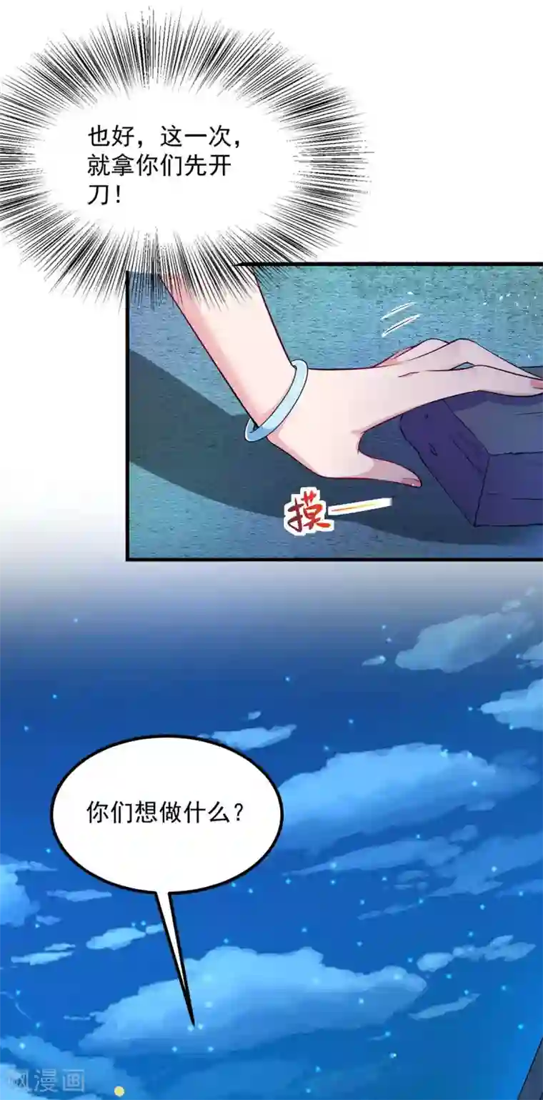 重生之虐渣女王第3话 反转