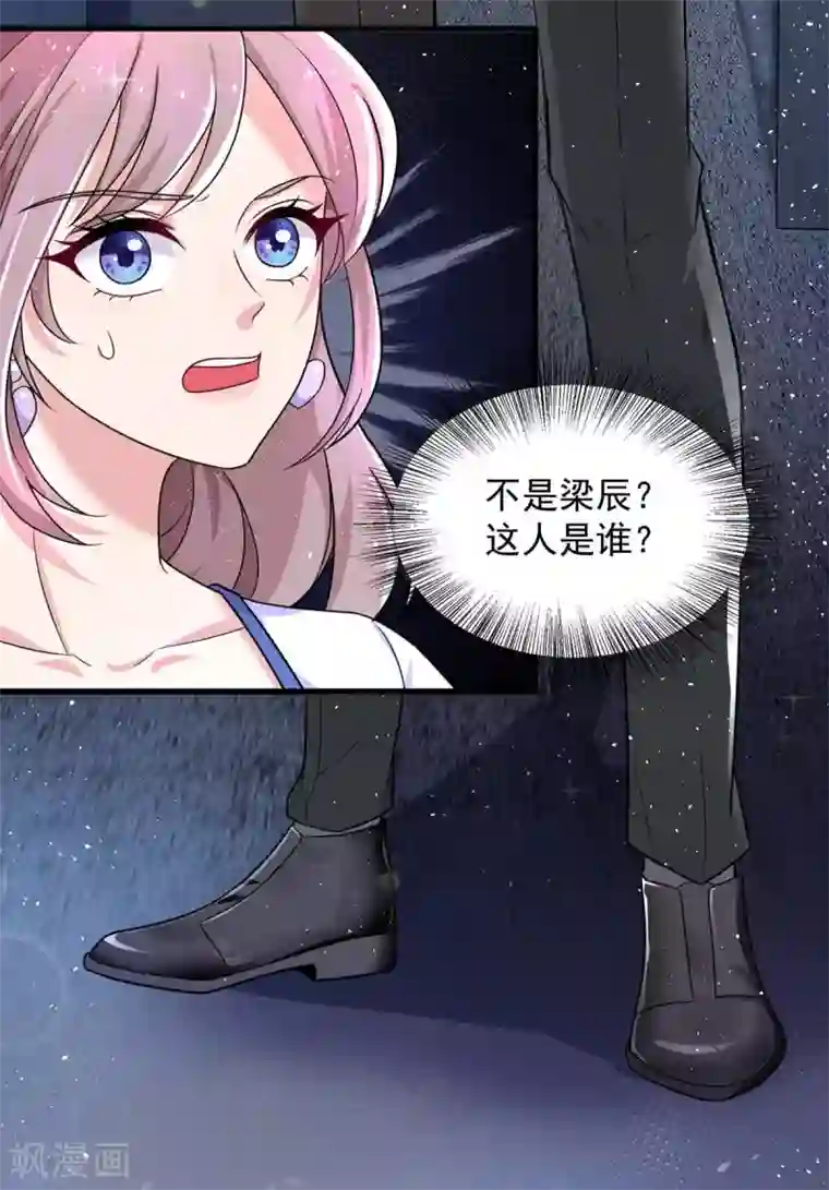 重生之虐渣女王第3话 反转