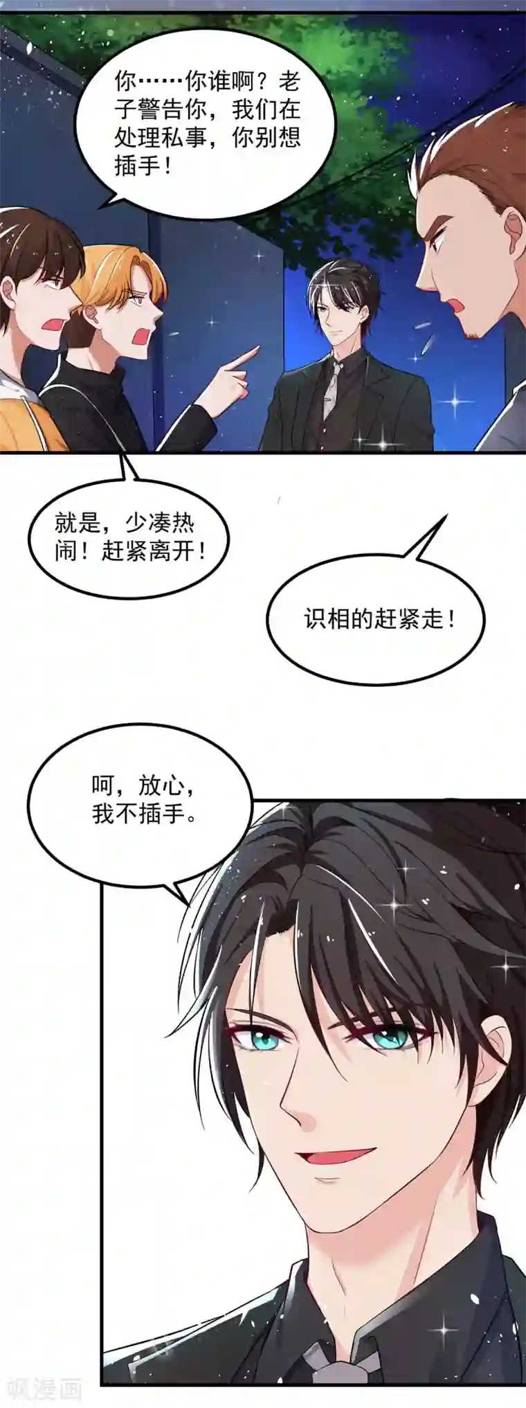 重生之虐渣女王第3话 反转