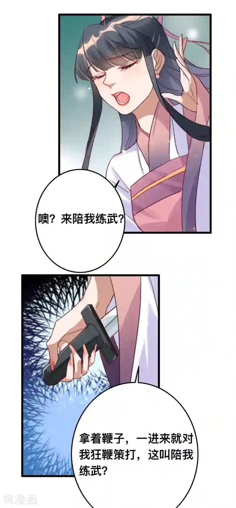 驭兽狂妃第9话 账本摆上慢慢算