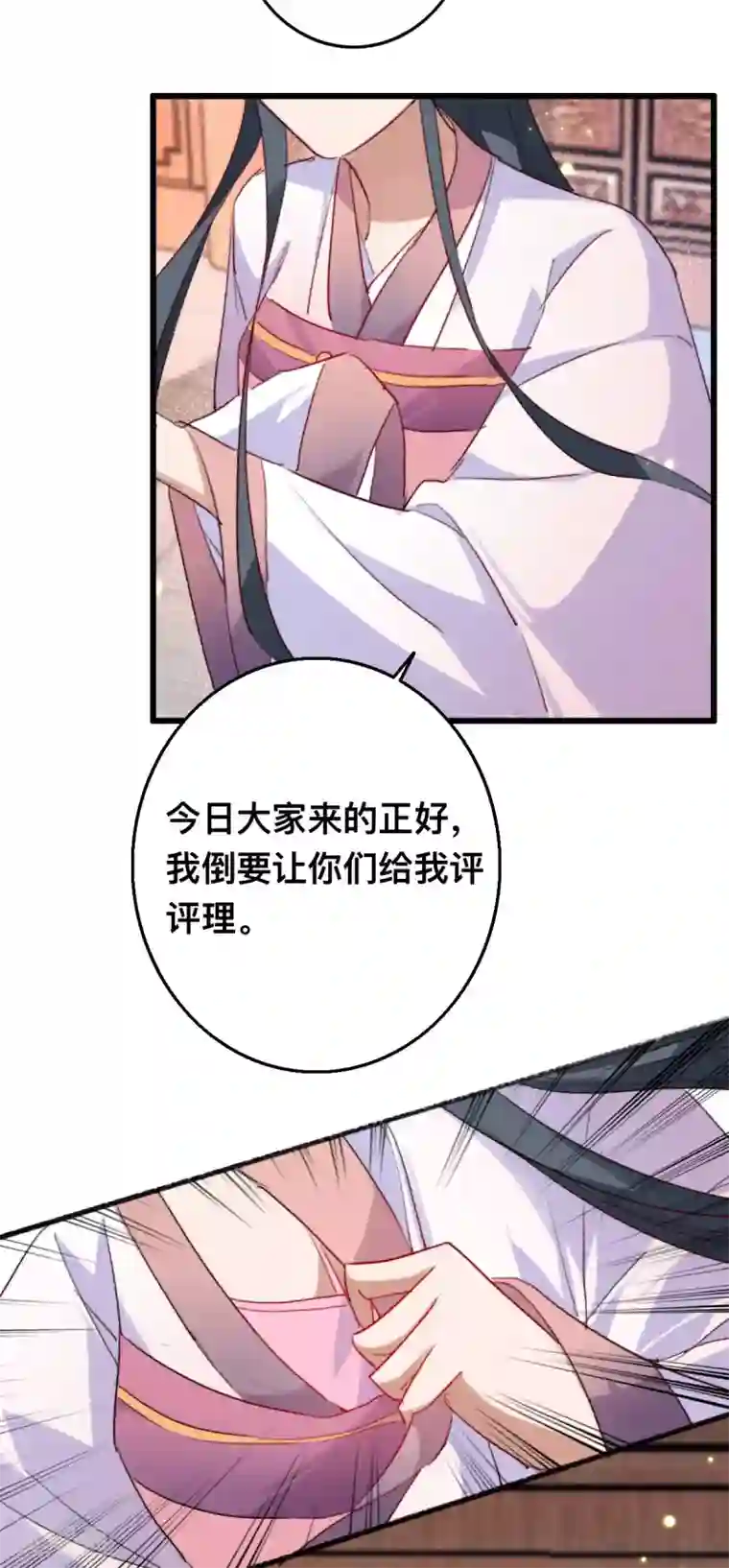 驭兽狂妃第9话 账本摆上慢慢算