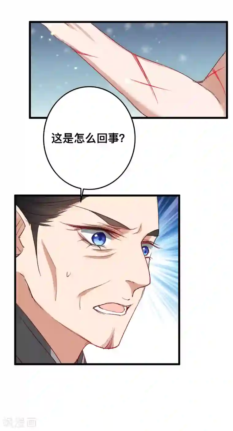 驭兽狂妃第9话 账本摆上慢慢算