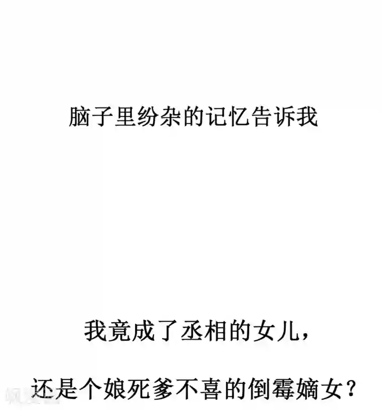 凤归巢：冷王盛宠法医妃预告