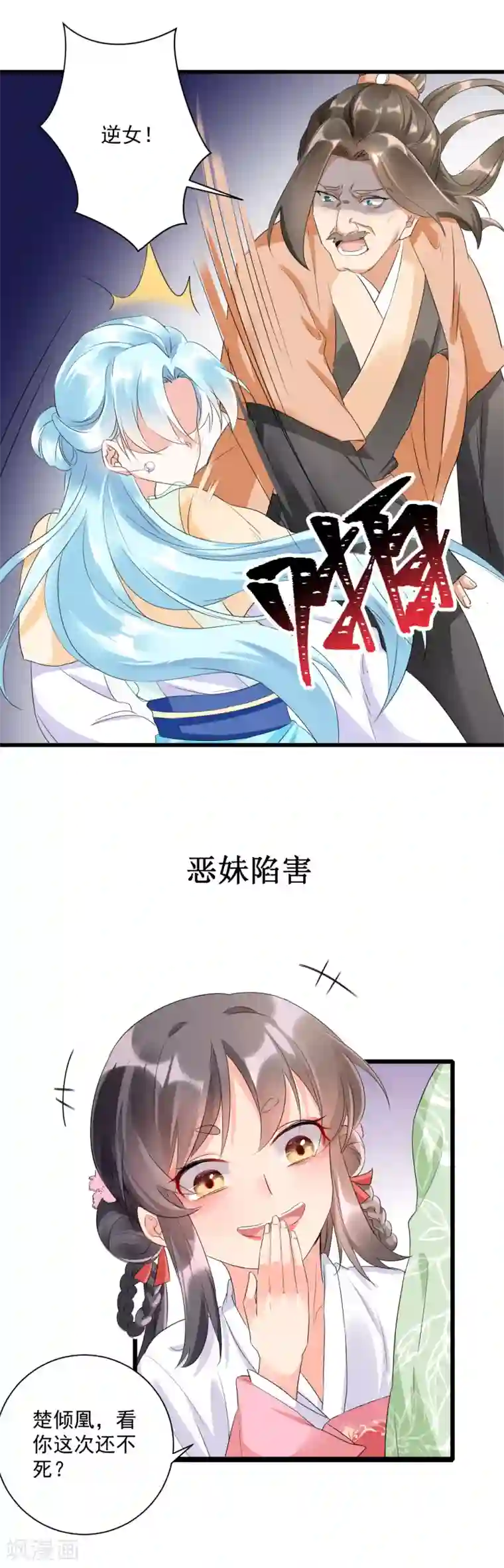 凤归巢：冷王盛宠法医妃预告