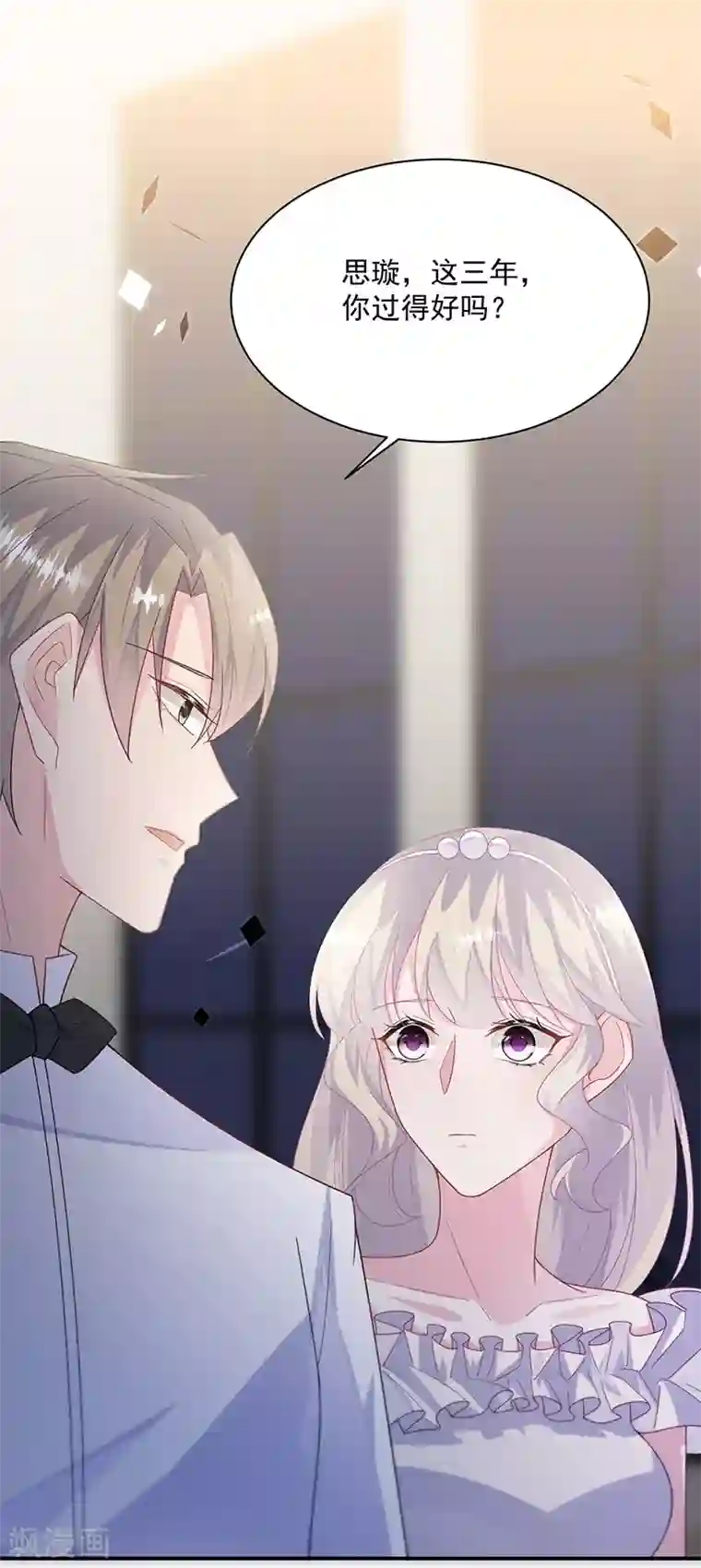 惹上首席总裁第2季214话