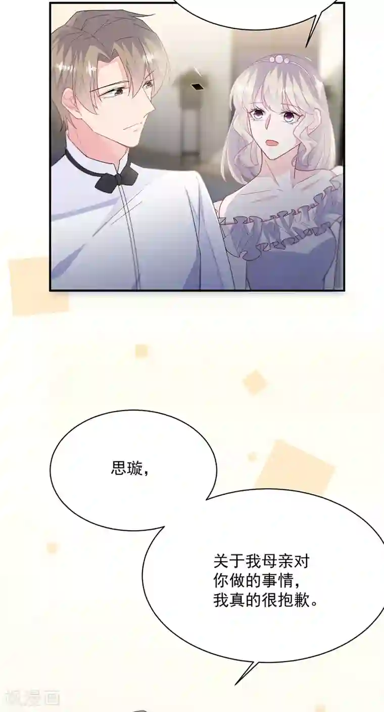 惹上首席总裁第2季214话