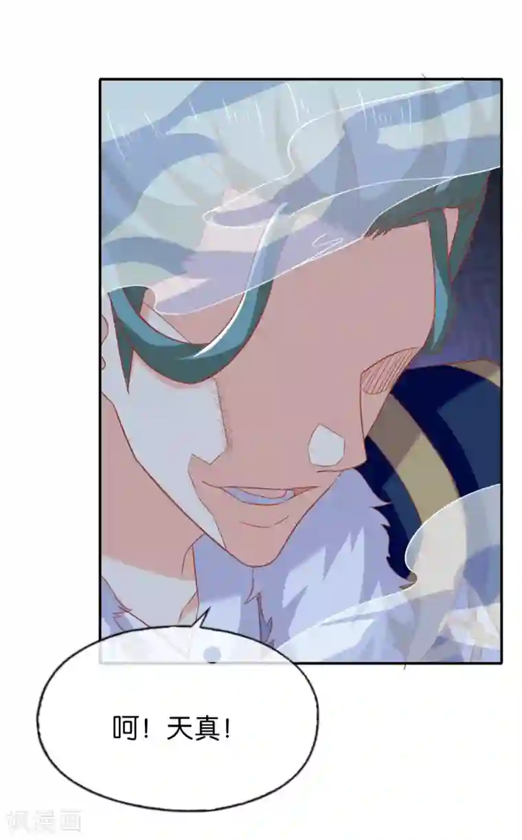 倾城狂妃最终话